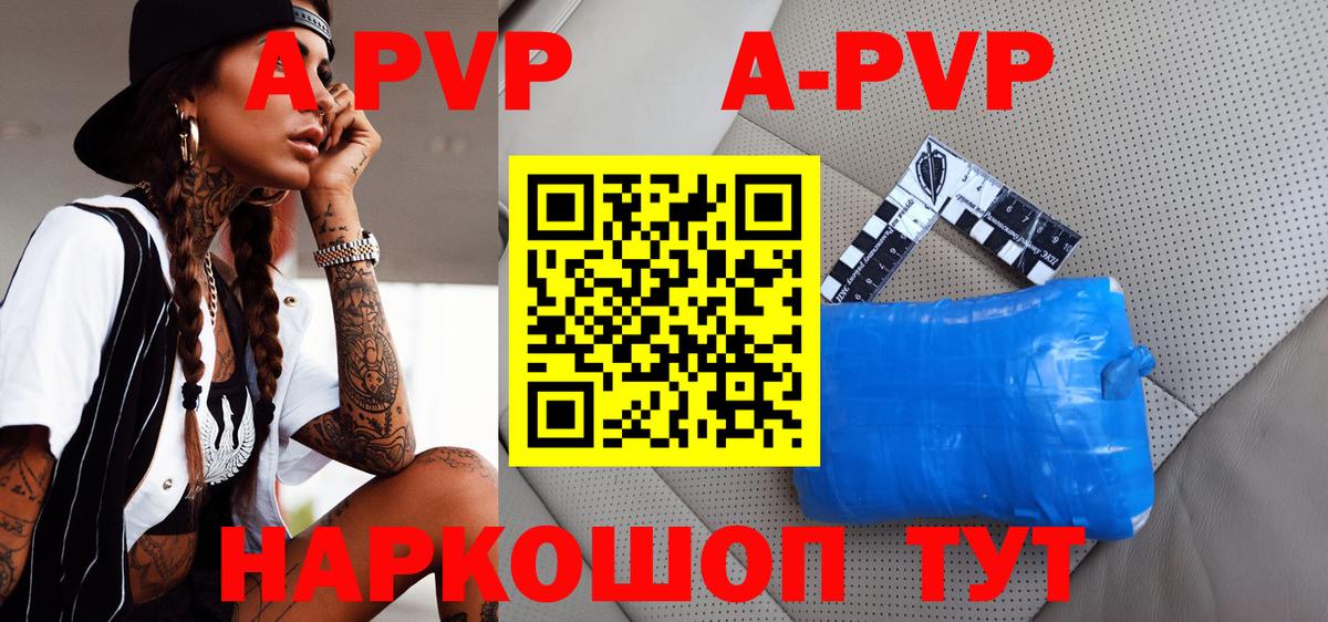 Alpha PVP СК Волгоград