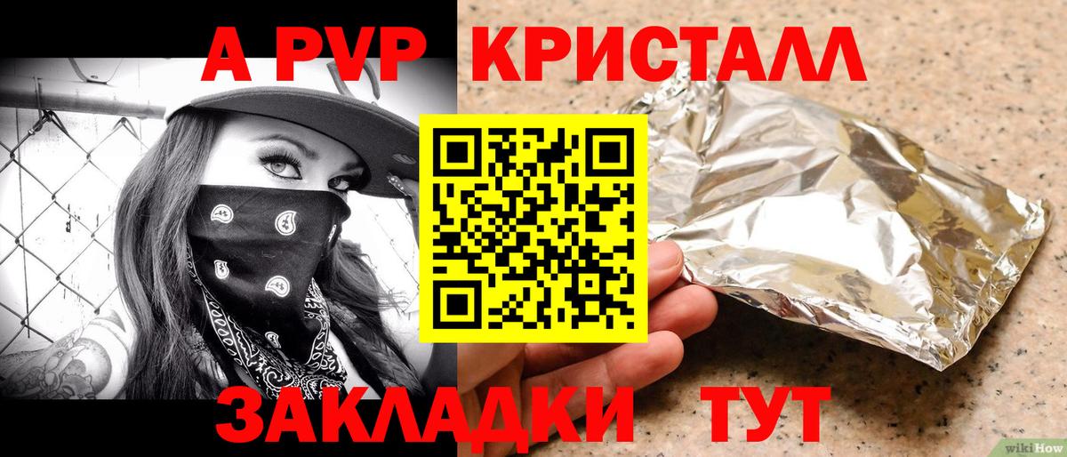 где купить наркоту  Вход с VPN  APVP СК КРИС  Волгоград  Alpha PVP мука  Альфа ПВП СК КРИС  Alfa_PVP 