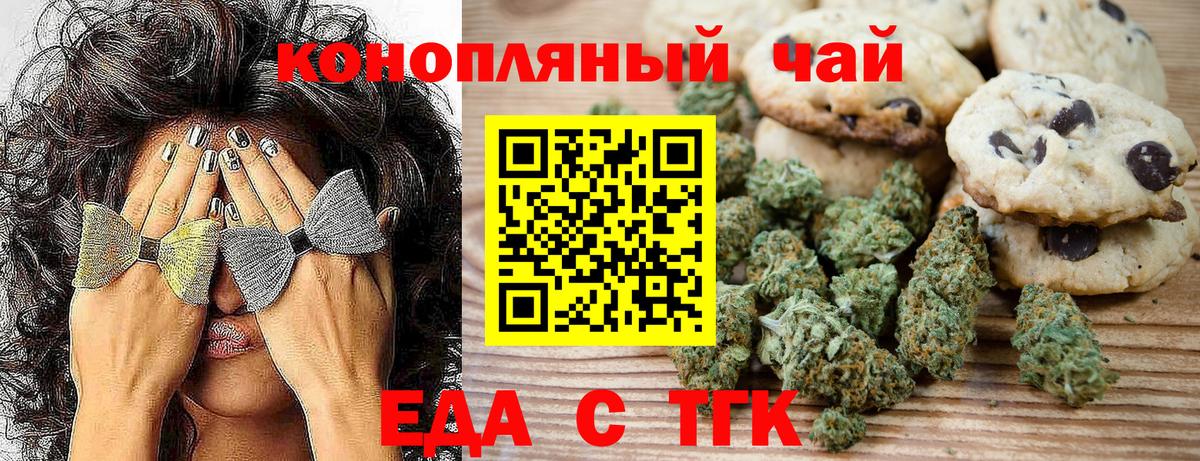 Волгоград  Cannafood марихуана  Вход с VPN 