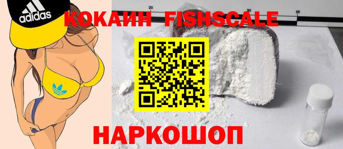КОКАИН VHQ Волгоград