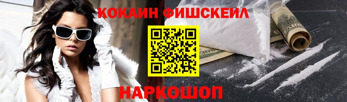 Волгоград  COCAIN Перу  дарнет шоп  Вход с VPN  КОКАИН Эквадор 