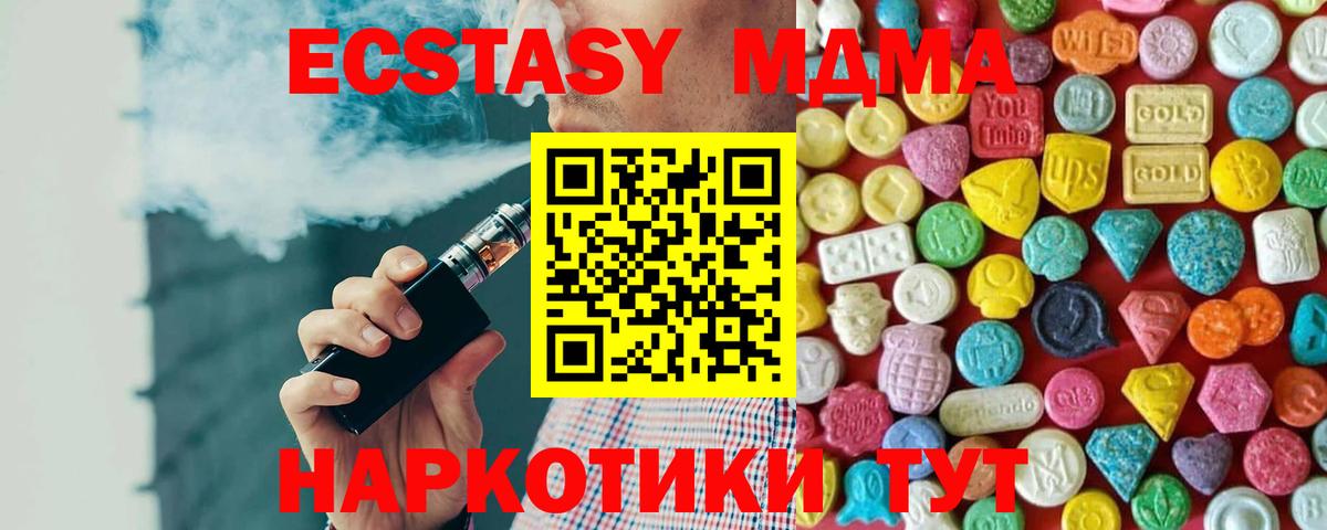 Ecstasy 280мг  Вход с VPN  Волгоград  Ecstasy Дубай 