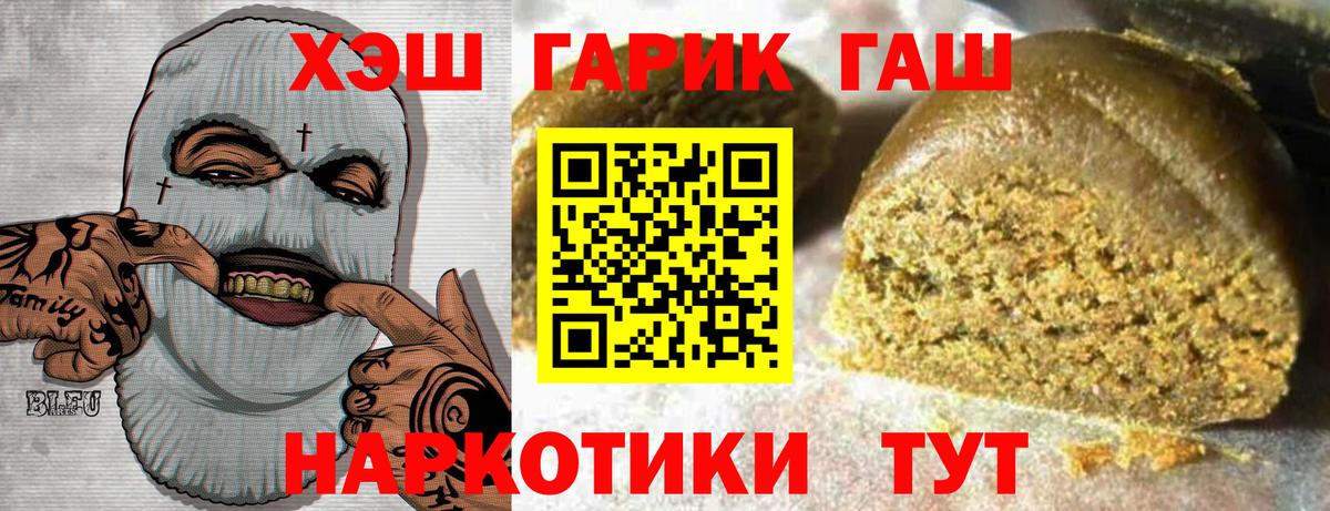 Гашиш 40% ТГК Волгоград