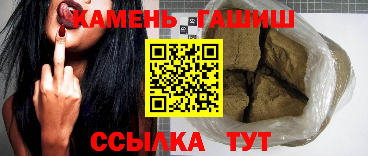 ГАШИШ гашик  ГАШ VHQ  Вход с VPN  Волгоград 