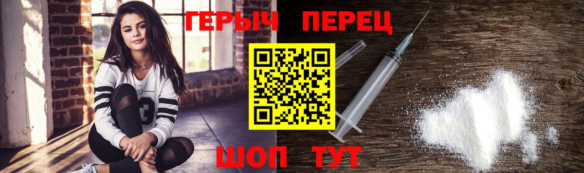 ГЕРОИН  Героин Heroin  Вход с VPN  Волгоград 