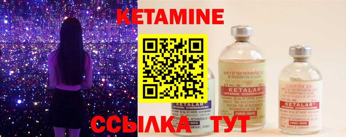 КЕТАМИН VHQ  Вход с VPN  Волгоград 