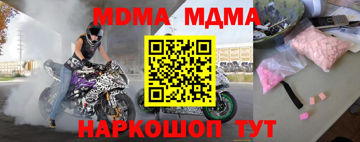 МДМА Molly  МДМА молли  Волгоград  Вход с VPN 