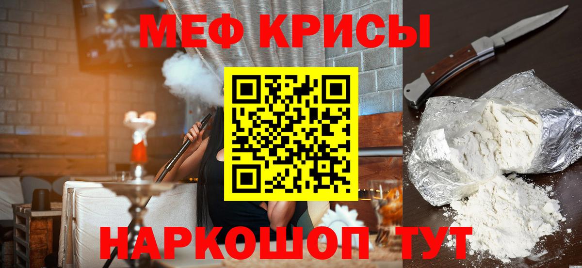 Волгоград  Мефедрон мяу мяу  купить закладку  МЯУ-МЯУ кристаллы  Вход с VPN 
