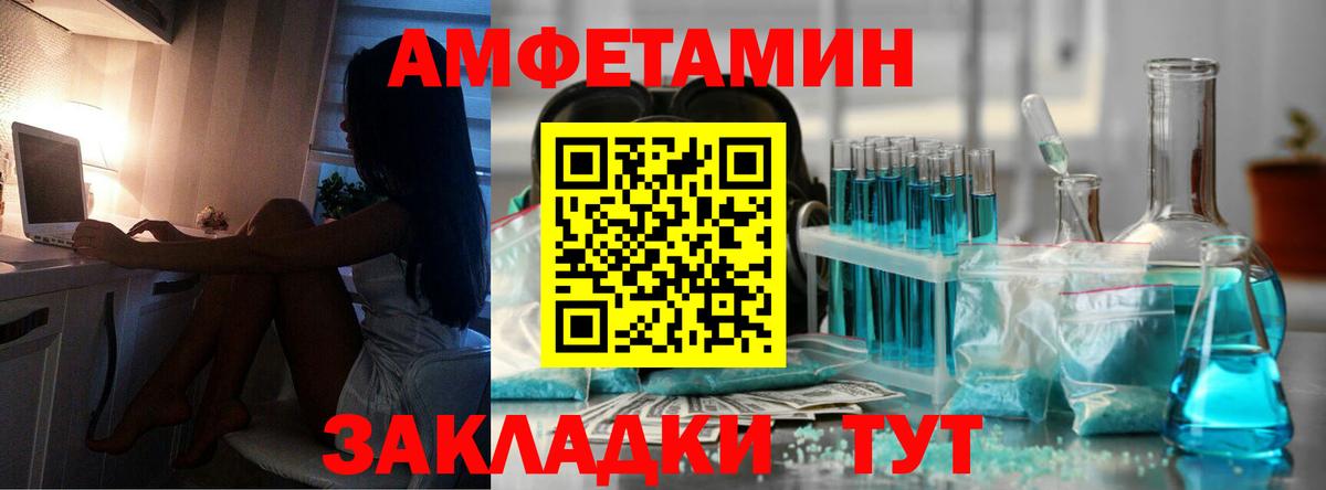 МЕТАМФЕТАМИН винт  Вход с VPN  МЕТАМФЕТАМИН винт  Волгоград 