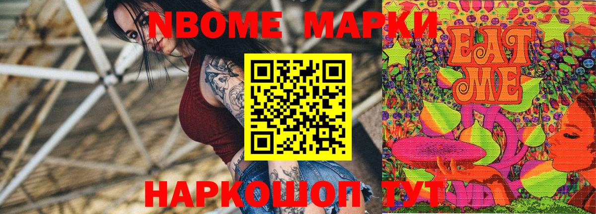 Волгоград  Наркотические марки 1,8мг  Вход с VPN  Наркотические марки 1,8мг 